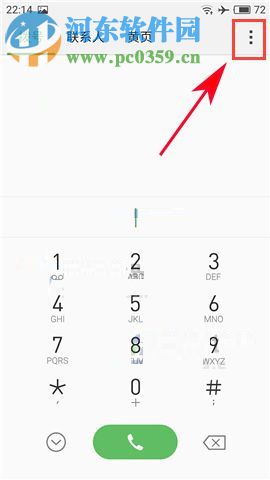魅族Pro7Plus设置来电自动接听功能的操作方法