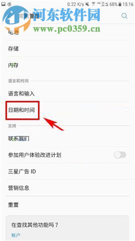 三星Note8更改时间显示格式的方法
