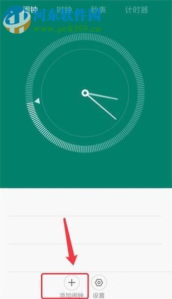 红米手机设置闹钟的操作方法