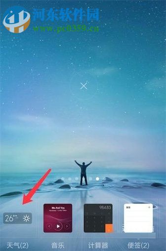 安卓手机桌面日期和天气误删除的恢复方法