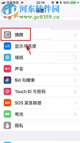 苹果iPhone8开启后台应用刷新功能的方法