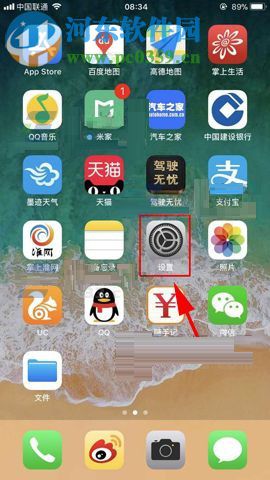 苹果iPhone8开启后台应用刷新功能的方法