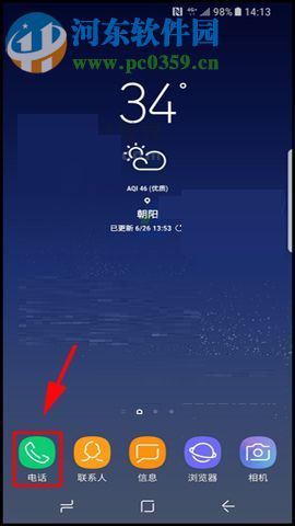 三星Note8手机开启通话音量增强功能的方法