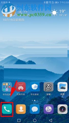 华为Mate10消除通话噪音的操作方法