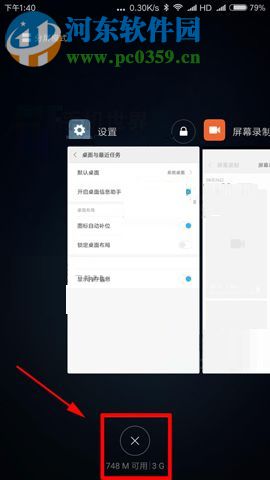 小米Note3后台显示内存信息功能的方法