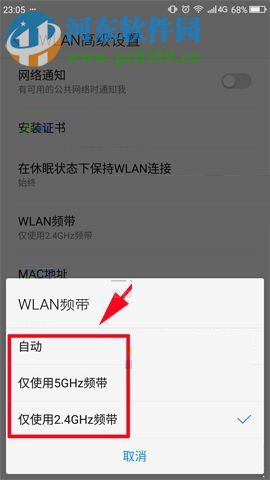 360 Vizza防止WiFi无故断网的操作方法