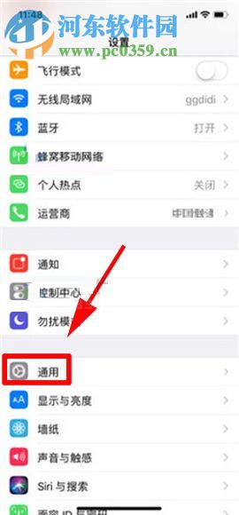 iPhone X开启调节色彩滤镜功能的方法