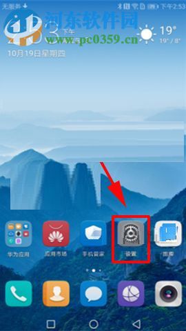 华为Mate10打开USB调试功能的图文教程