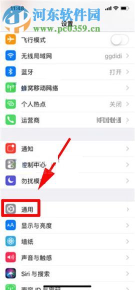 苹果iPhone X设置轻点唤醒功能的操作方法
