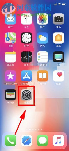苹果iPhone X设置轻点唤醒功能的操作方法