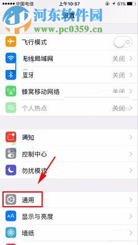 苹果iPhone8Plus防止应用扣费的操作方法