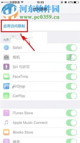苹果iPhone8Plus防止应用扣费的操作方法
