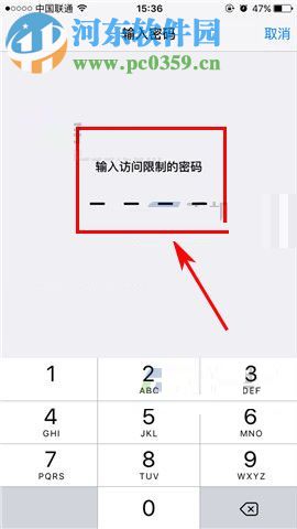 苹果iPhone8Plus防止应用扣费的操作方法