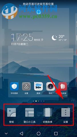 华为Mate10关闭应用图标角标的操作方法