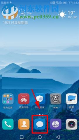 华为Mate10开启撤回短信功能的方法