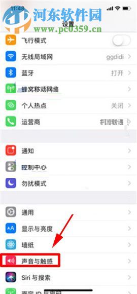 苹果iPhone X关闭静音模式振动功能的操作方法