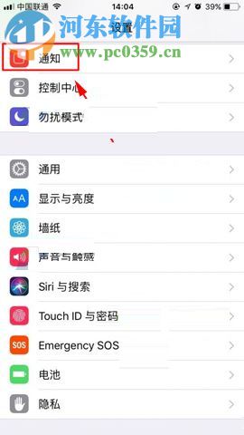 苹果iPhone8关闭应用通知声音的图文教程