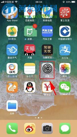 苹果iPhone8关闭应用通知声音的图文教程