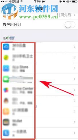 苹果iPhone8关闭应用通知声音的图文教程