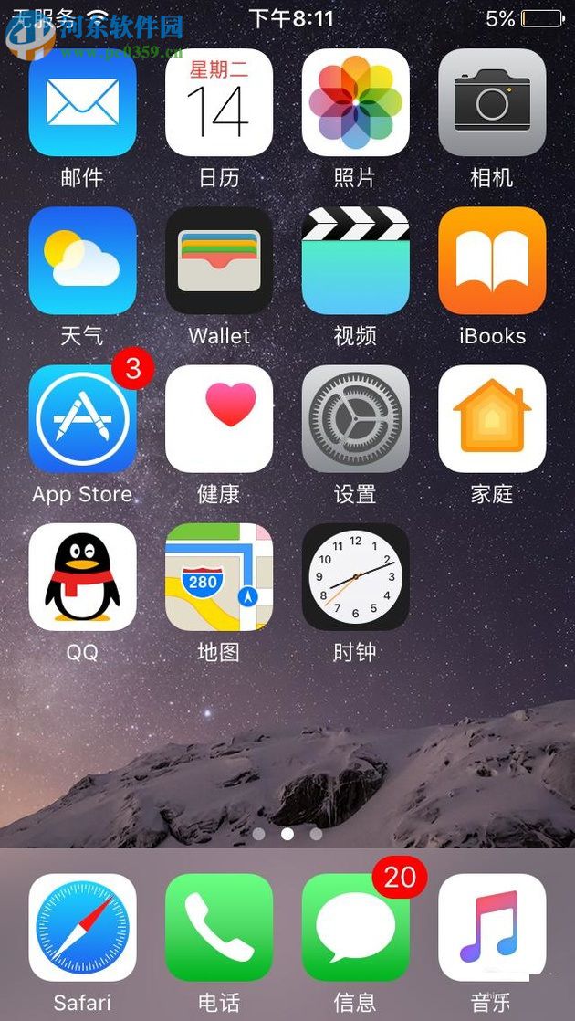 苹果手机打开快捷键按钮的操作方法