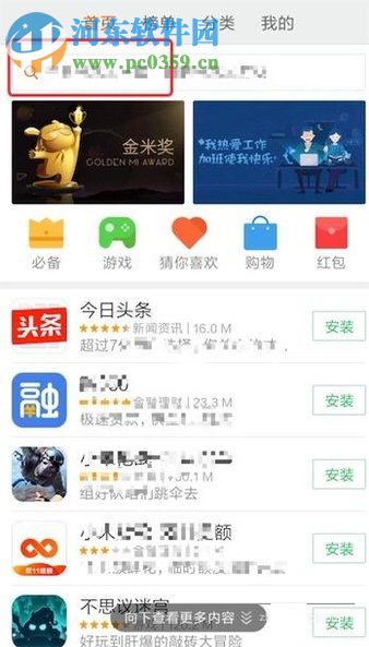 安卓系统安装程序到手机上的图文教程