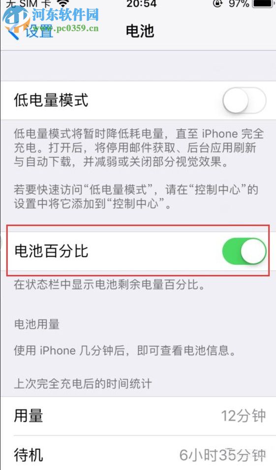 苹果iPhone 5S的使用小技巧