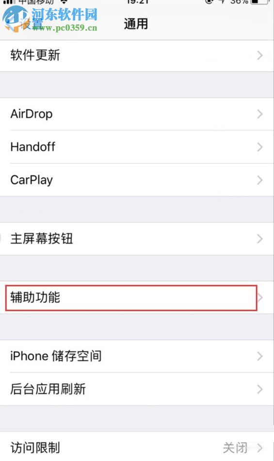苹果iPhone 5S的使用小技巧
