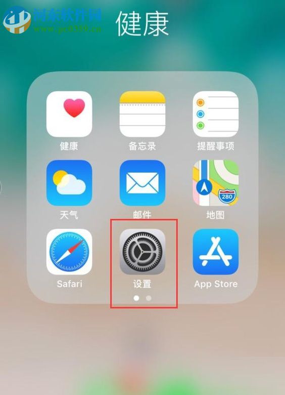 苹果iPhone 5S的使用小技巧