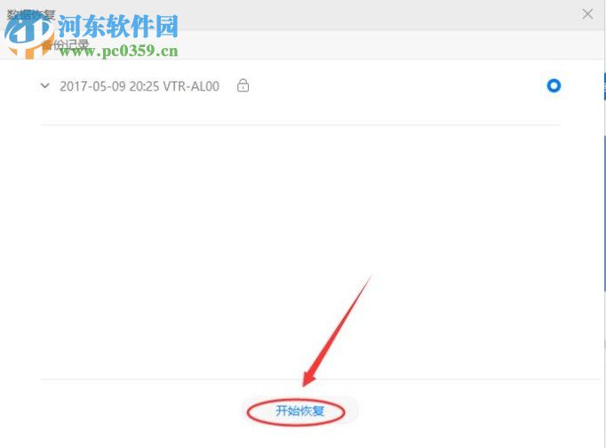荣耀8手机恢复误删照片的方法教程