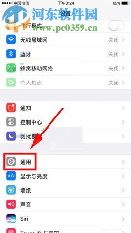 苹果iPhone8开启便捷访问功能的方法
