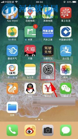 苹果iPhone8开启便捷访问功能的方法