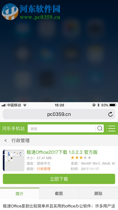 苹果iPhone8开启便捷访问功能的方法