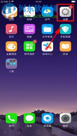 OPPO R11s设置面部识别锁的方法教程