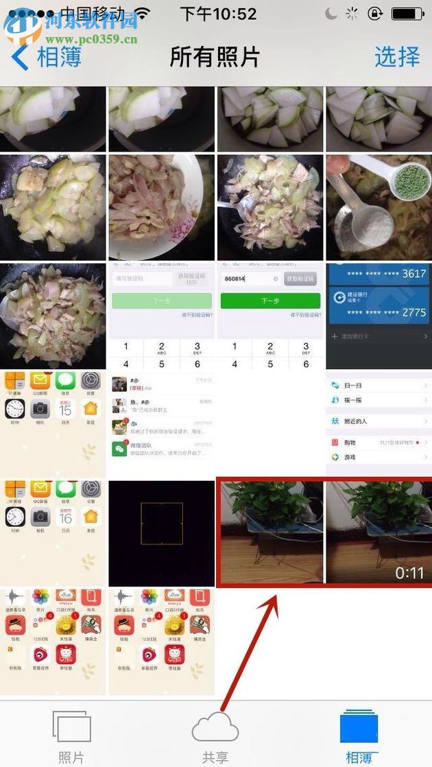 苹果手机一边录像一边拍照的操作方法