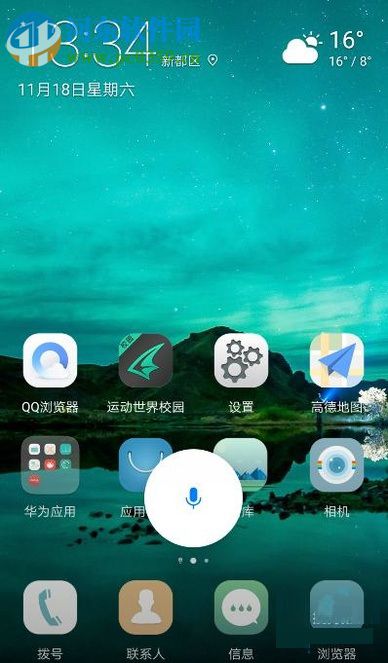 华为P10/P10 Plus语音助手的使用教程