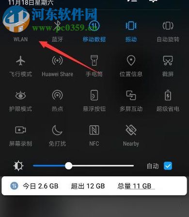 解决华为手机打不开WLAN和蓝牙的操作方法