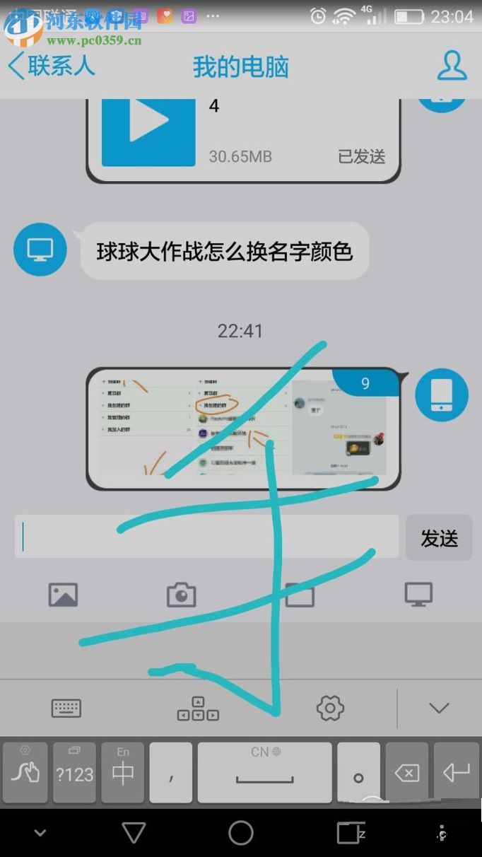 华为荣耀3C设置手写输入的方法