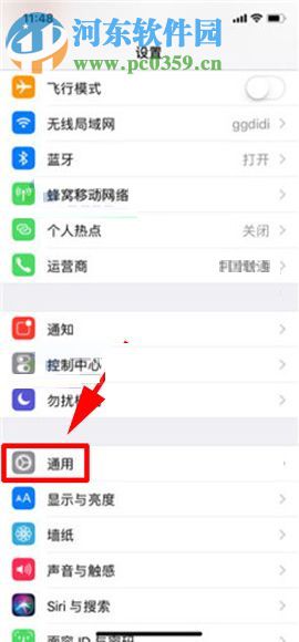 iPhone X开启电话噪音消除功能的方法