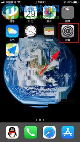 iPhone8Plus设置保存HDR照片的操作方法