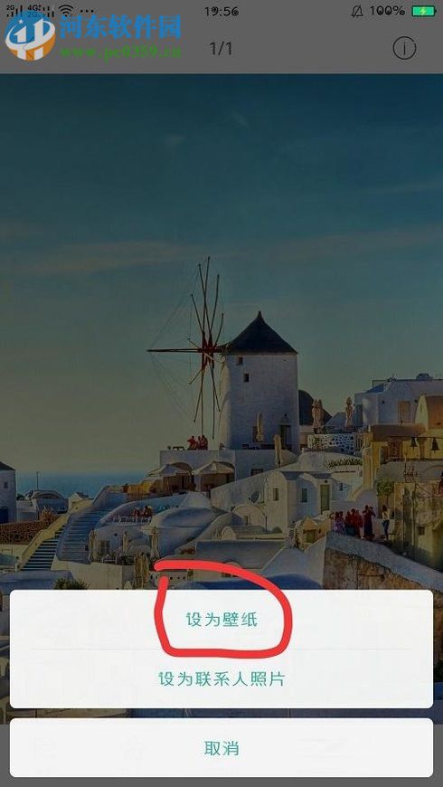 安卓手机设置锁屏壁纸的图文教程