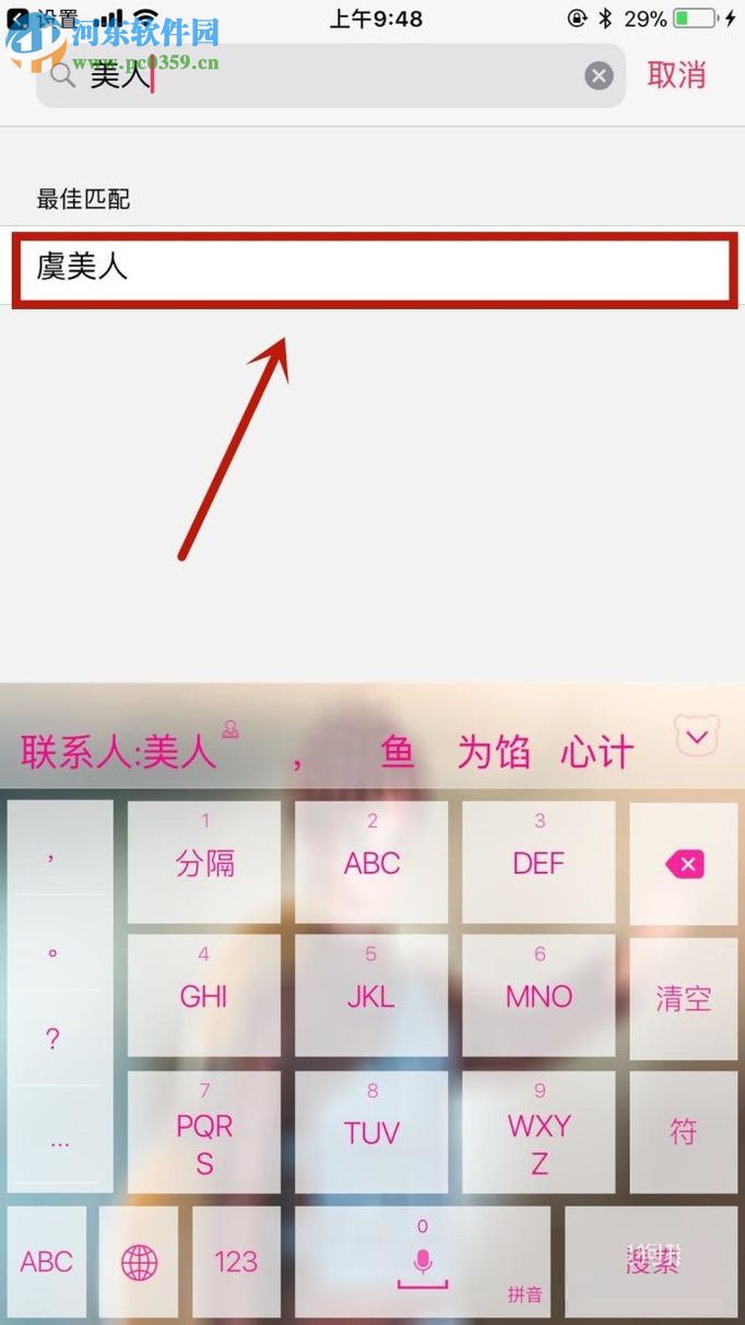 苹果iphone手机SOS功能的使用方法
