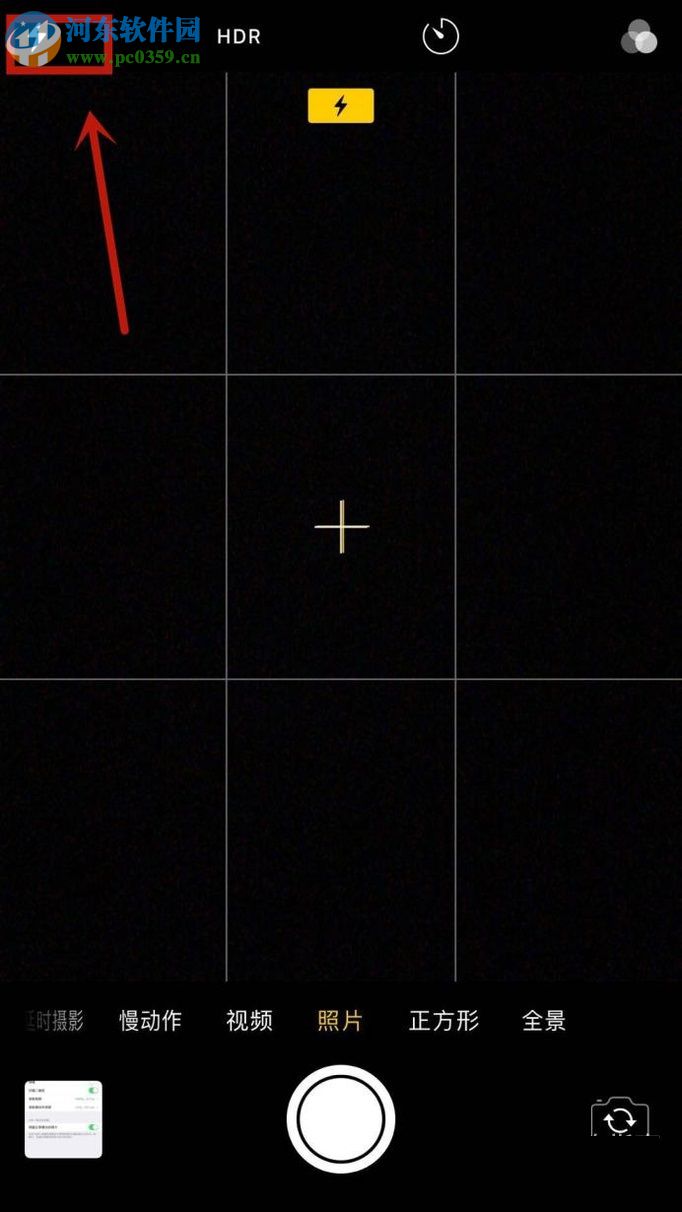 苹果手机拍照功能的使用技巧