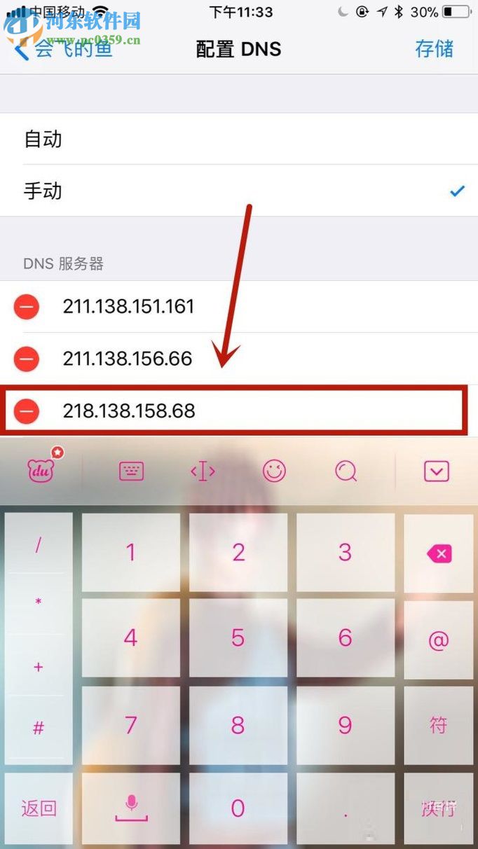 解决苹果手机无法连接Apple store的方法