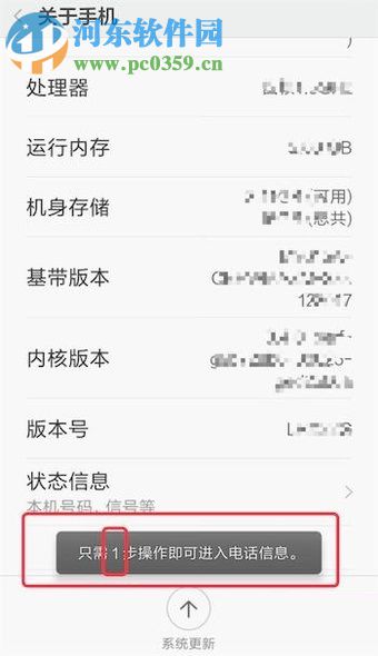 小米手机在工程模式里面选择网络的方法