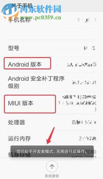 安卓手机开启强制GPU渲染功能的方法