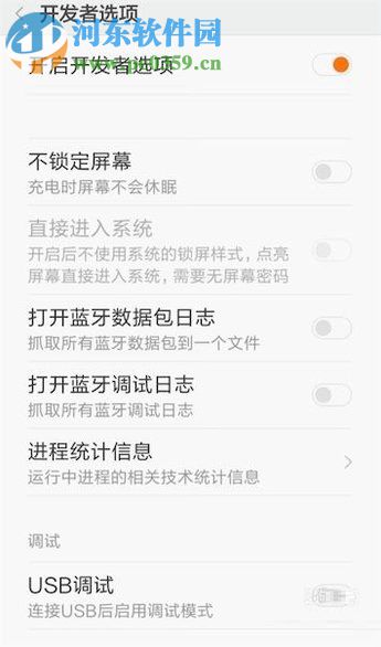 安卓手机开启强制GPU渲染功能的方法