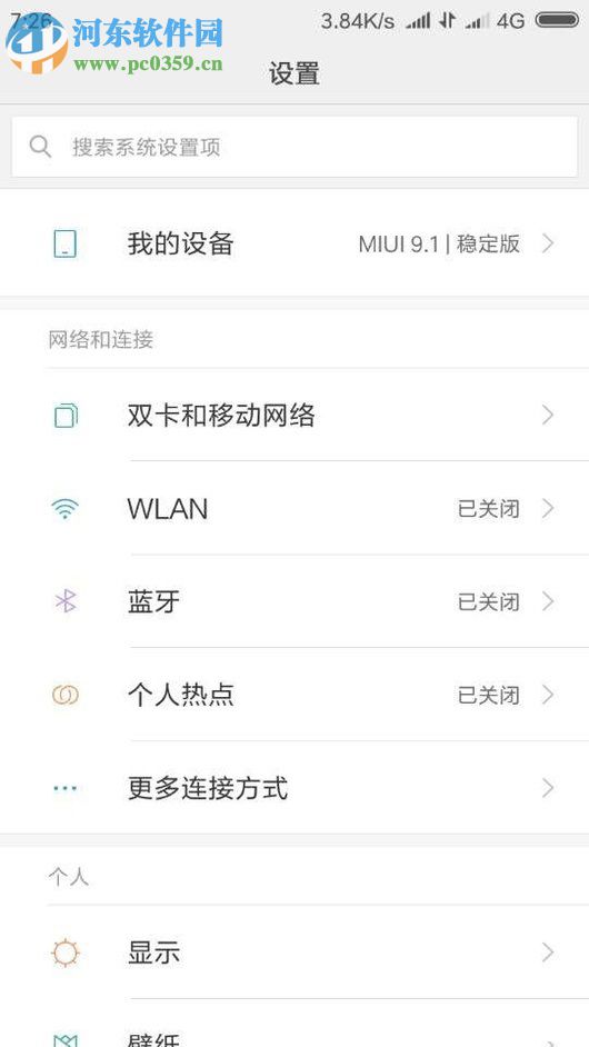 小米手机使用传送门功能的操作方法