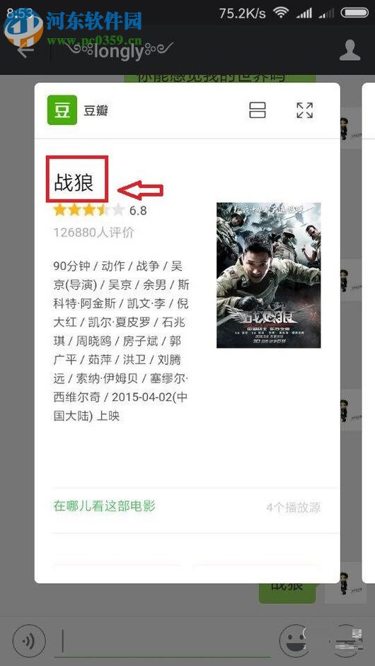 小米手机使用传送门功能的操作方法