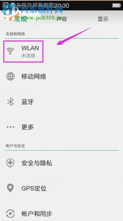 oppo手机通过连接wifi解决4G/3G上不了网的方法