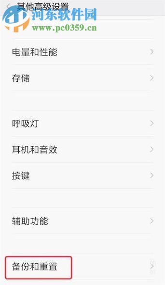 解决安卓手机发送短信失败的方法